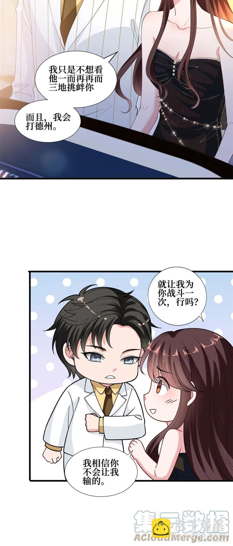 第175话 我是人渣