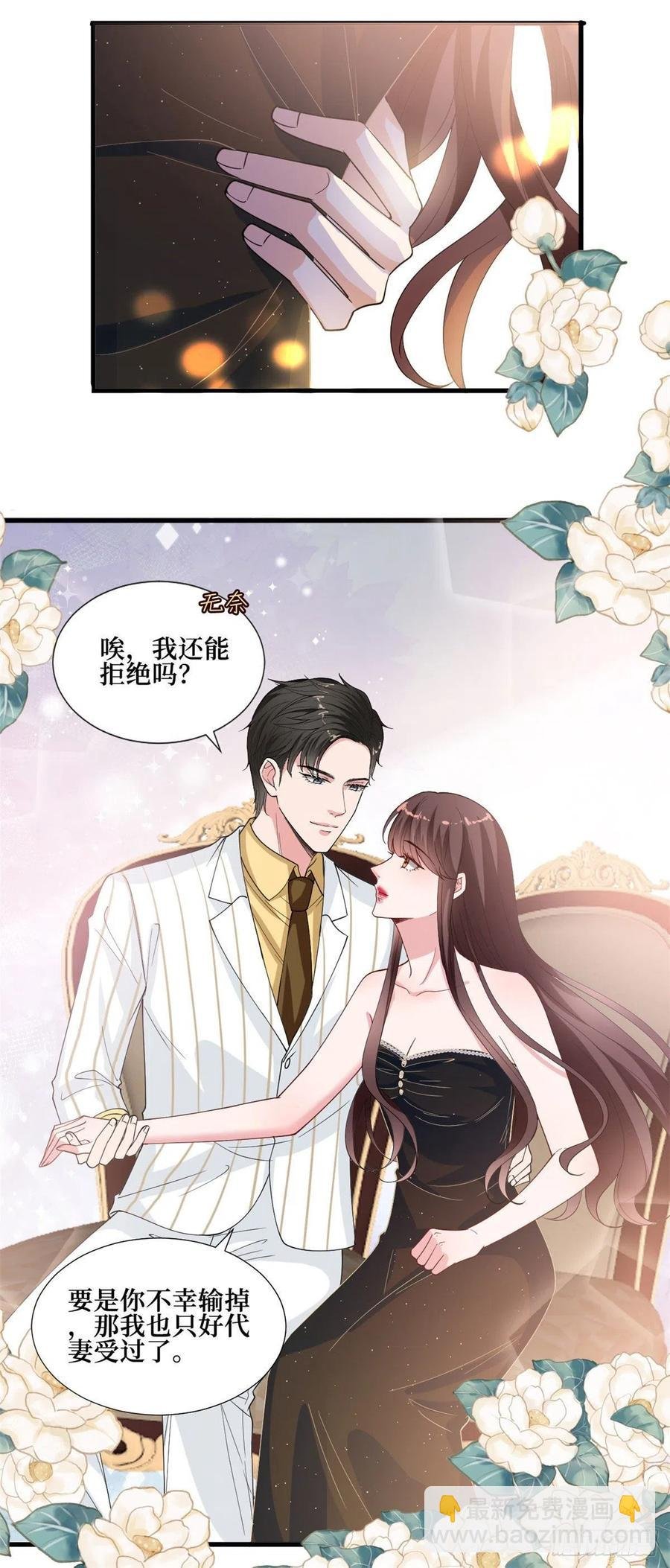 第175话 我是人渣