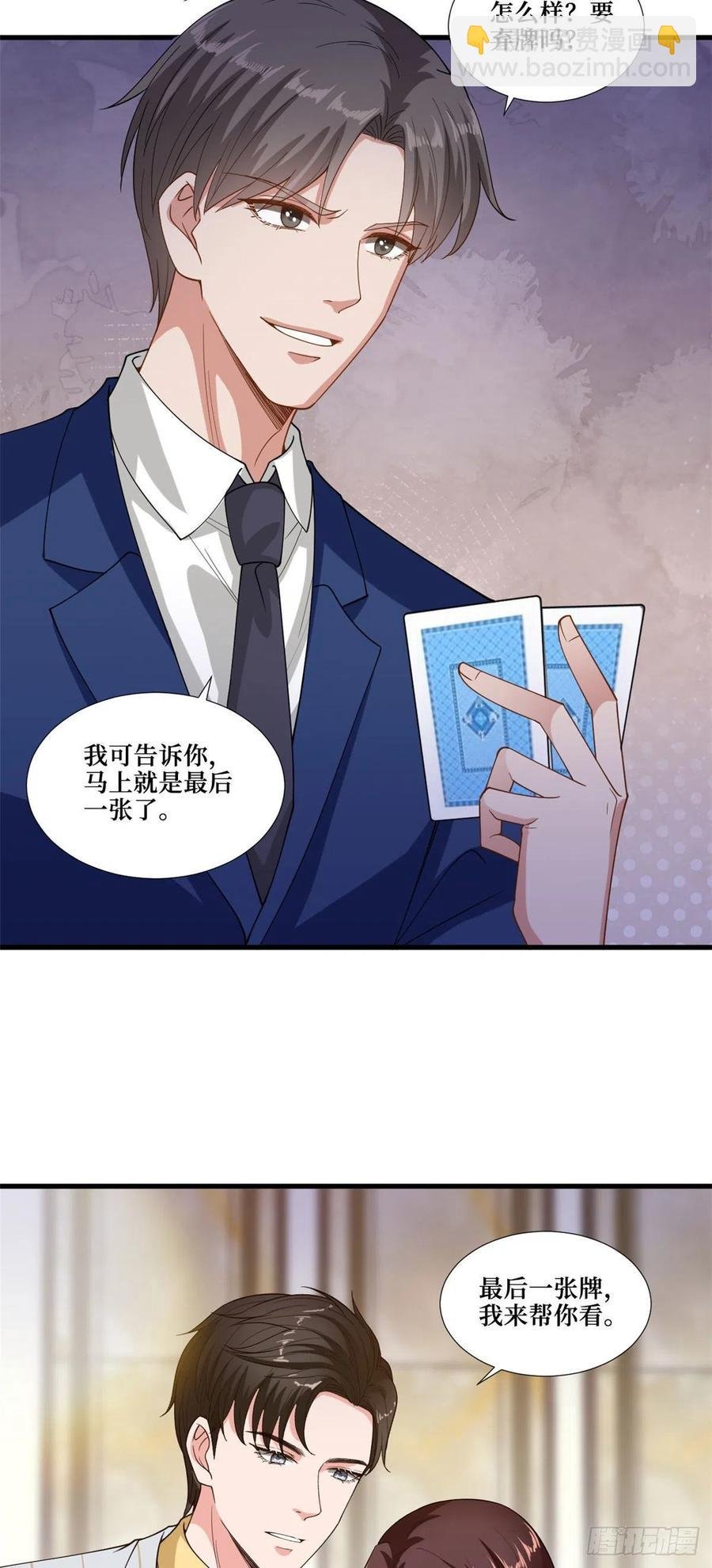 第175话 我是人渣