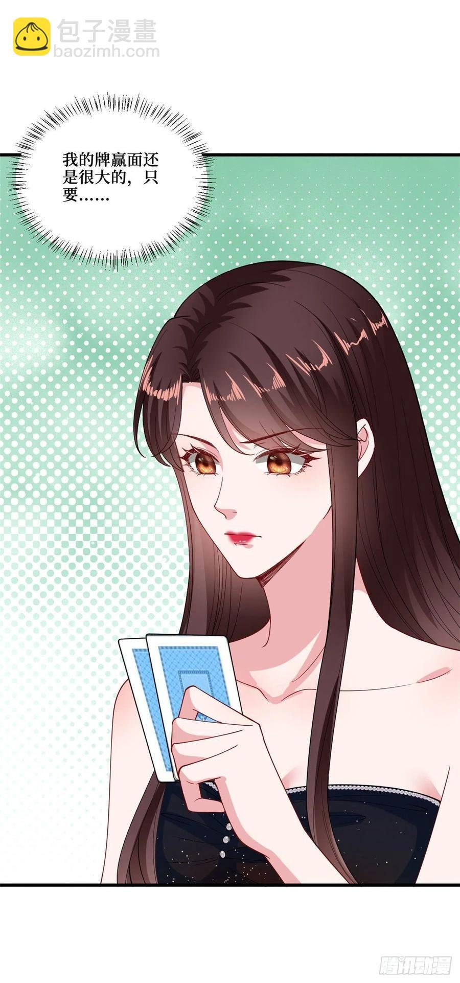 第175话 我是人渣