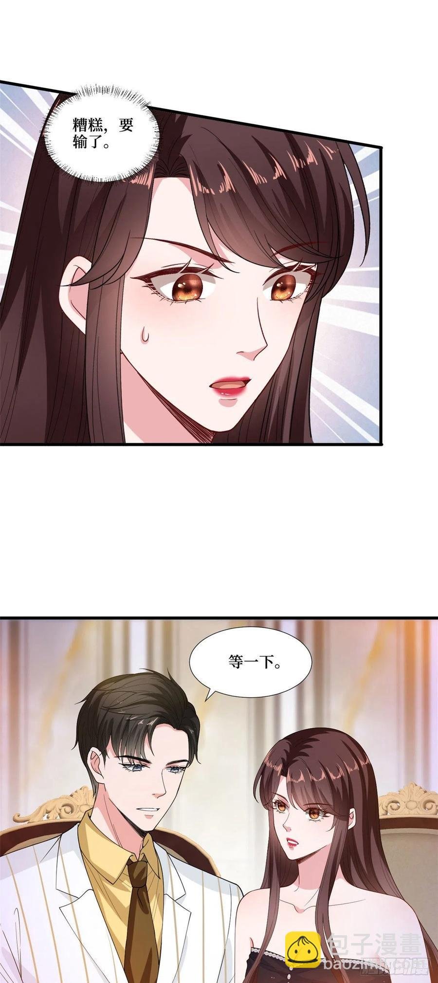 第175话 我是人渣