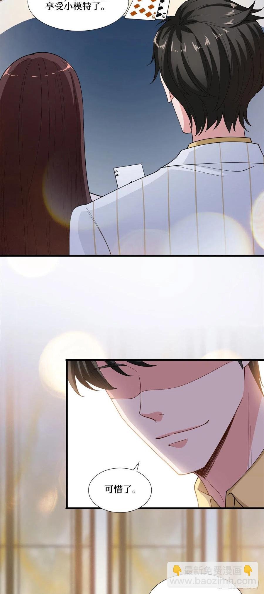 第175话 我是人渣