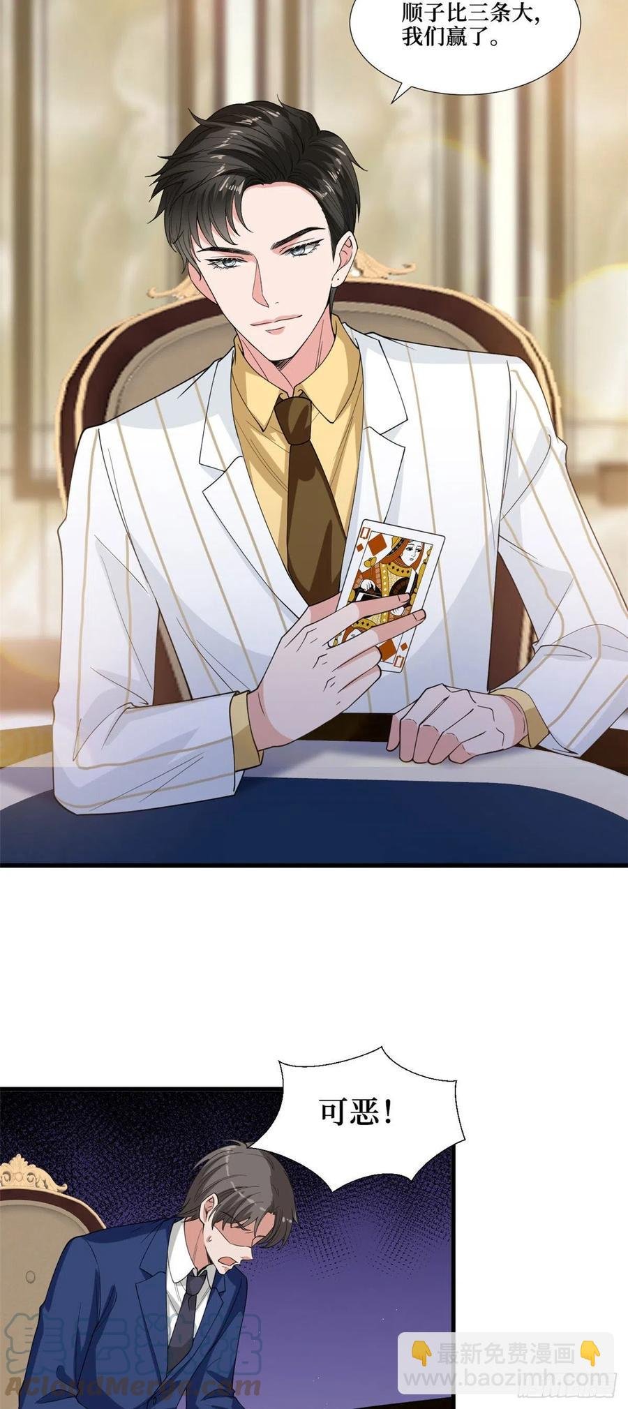 第175话 我是人渣