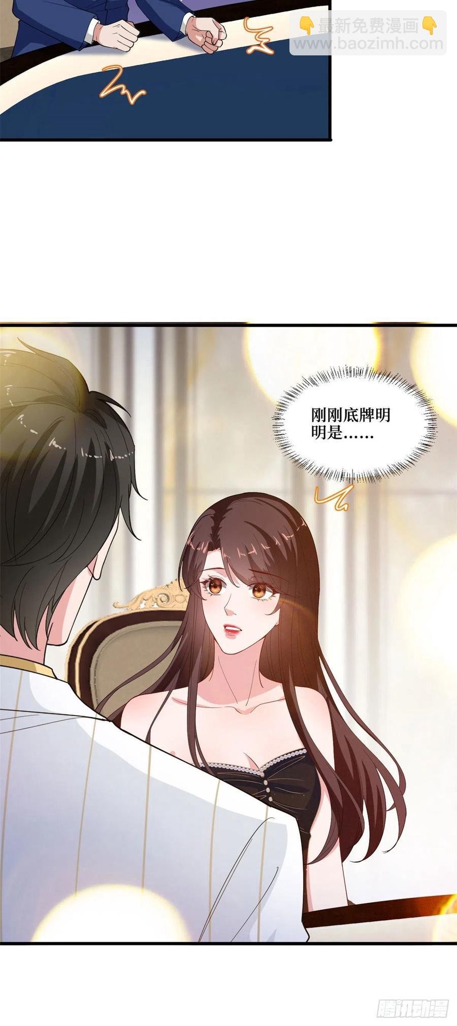 第175话 我是人渣