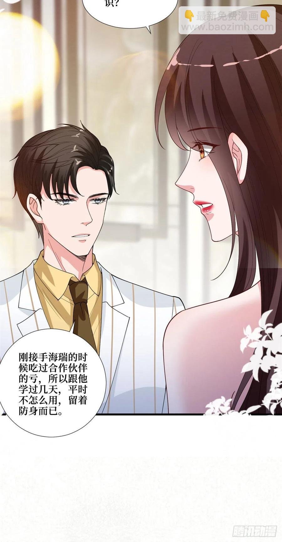 第175话 我是人渣