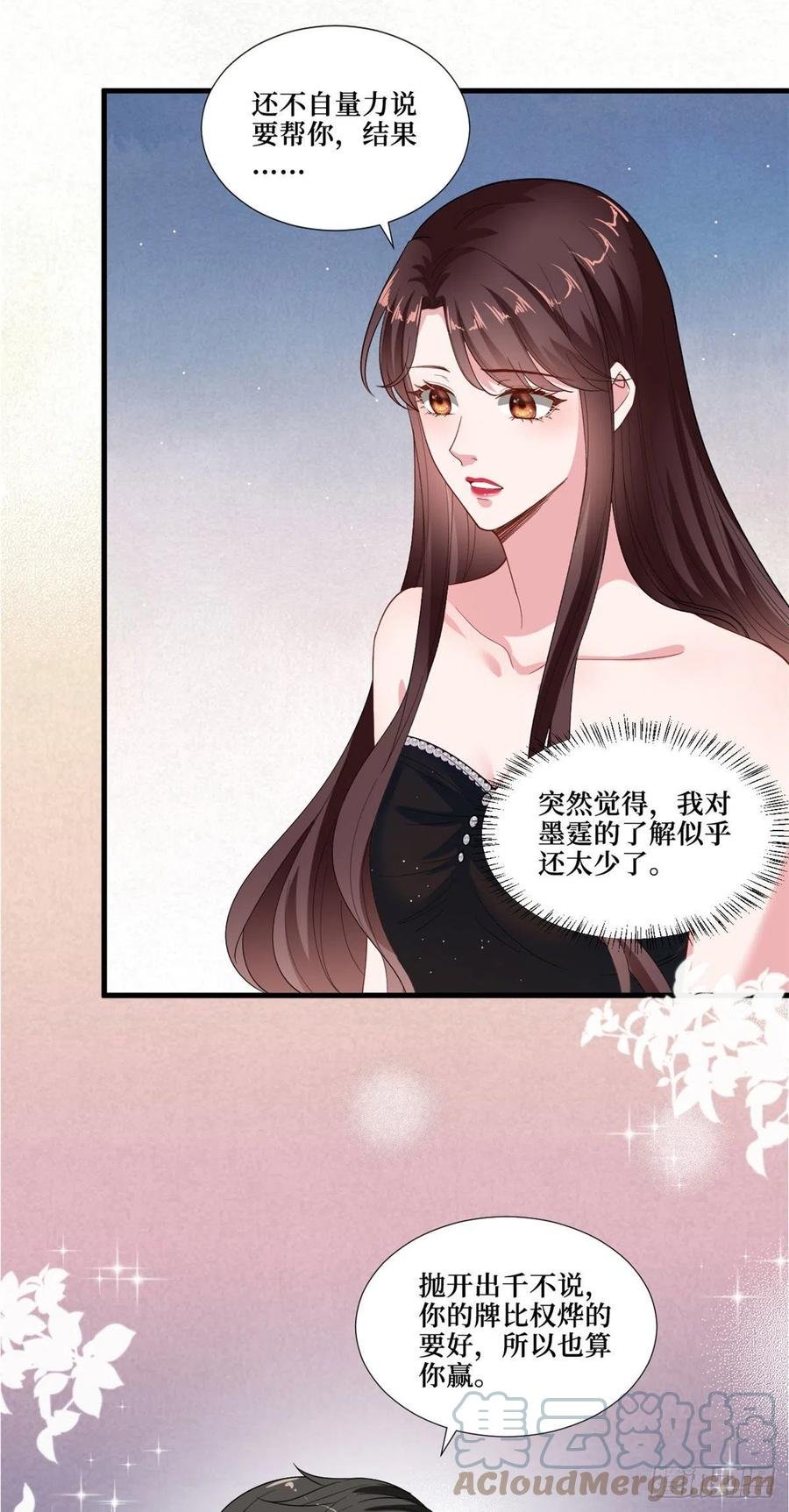 第175话 我是人渣