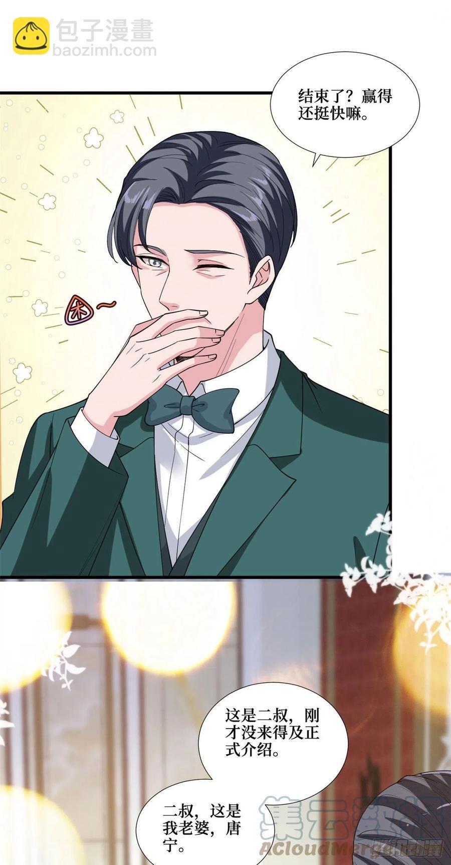 第175话 我是人渣