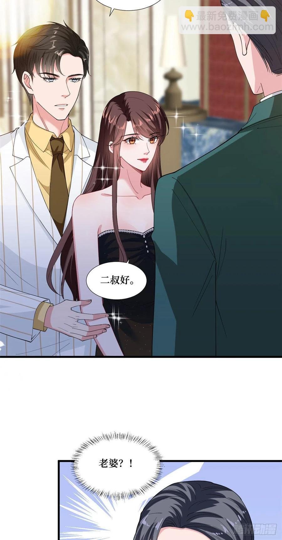 第175话 我是人渣