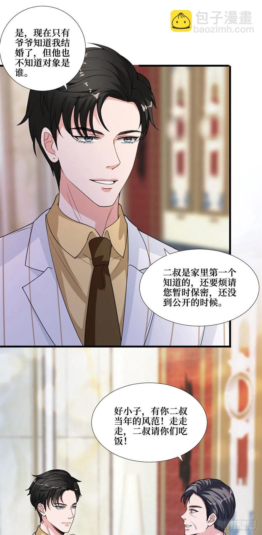 第175话 我是人渣