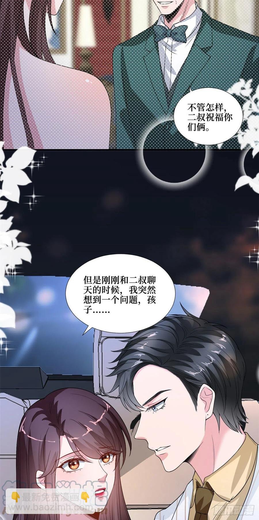 第175话 我是人渣