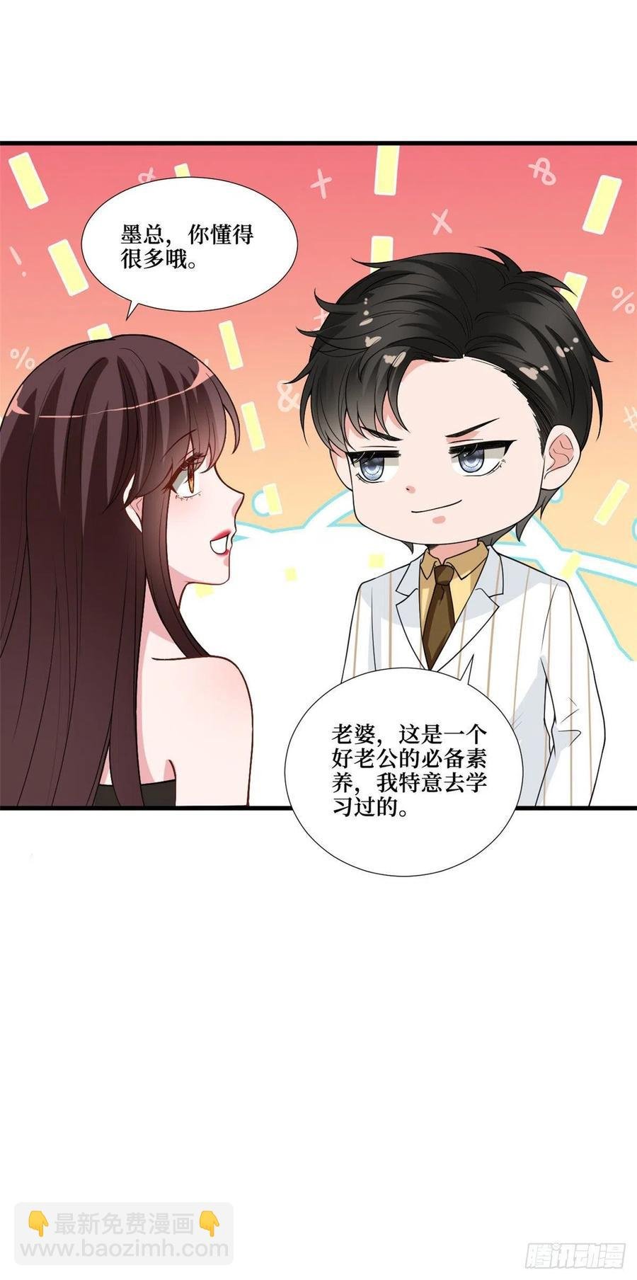 第175话 我是人渣
