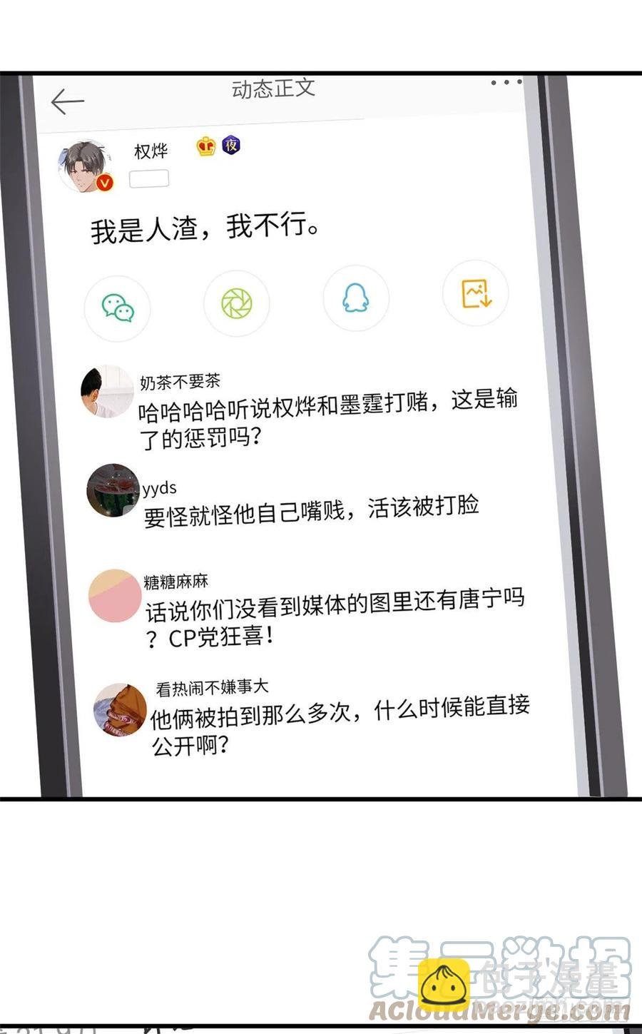 第175话 我是人渣