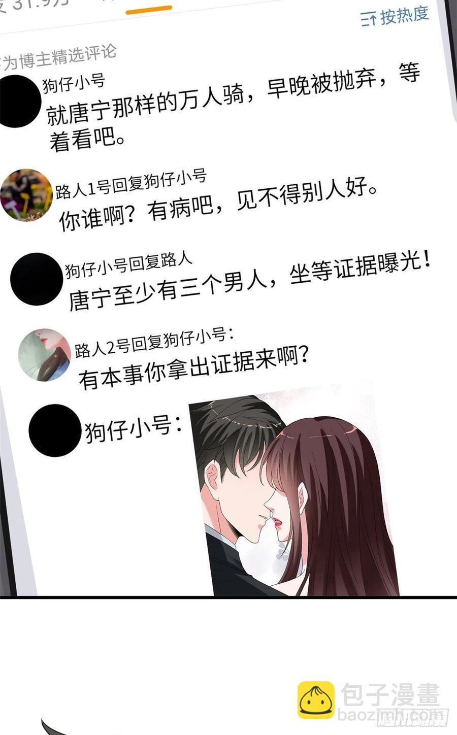第175话 我是人渣