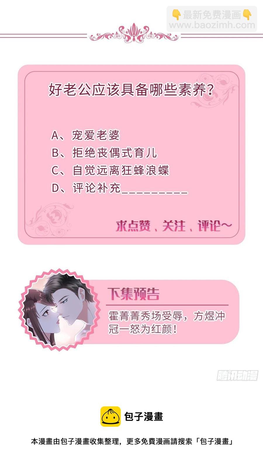 第175话 我是人渣