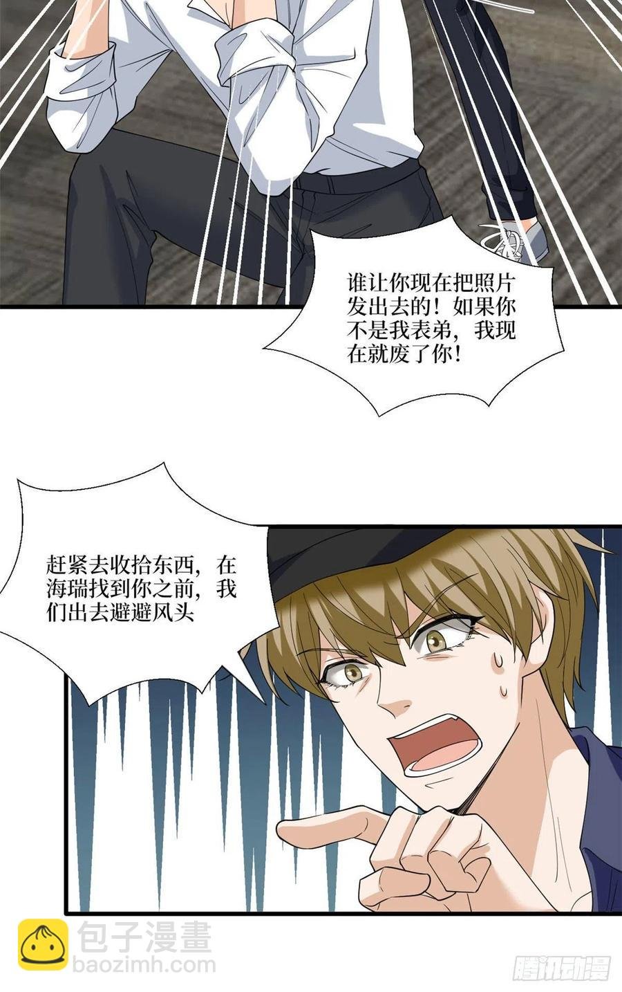第176话 道上规矩