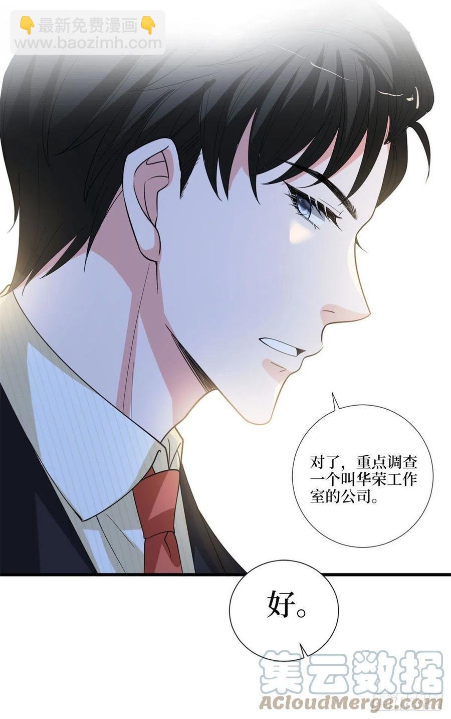 第176话 道上规矩