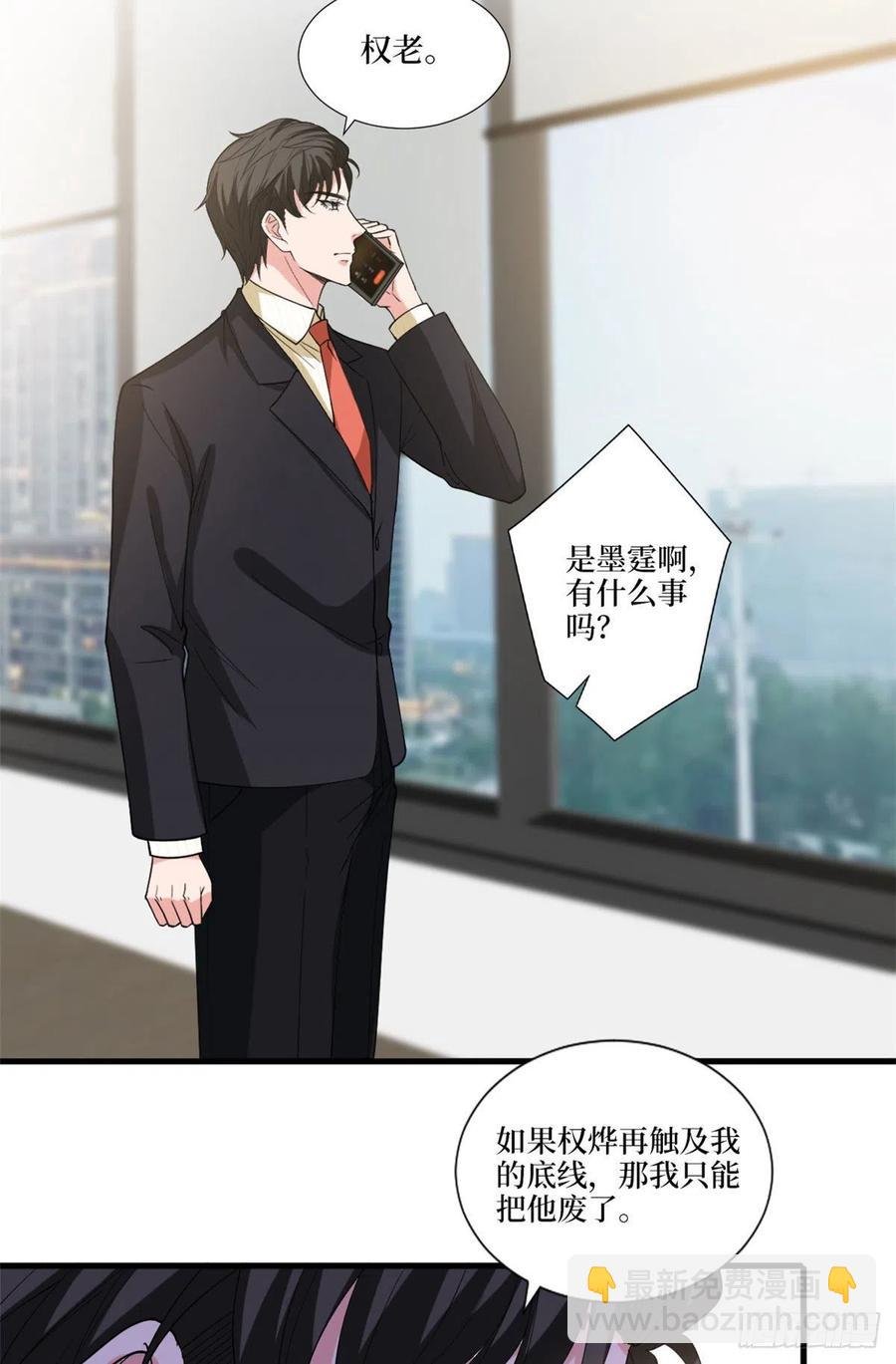 第176话 道上规矩