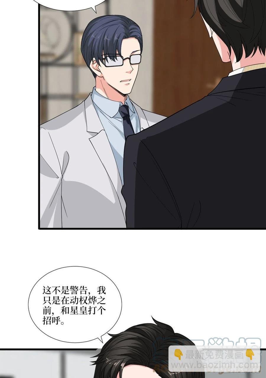 第176话 道上规矩