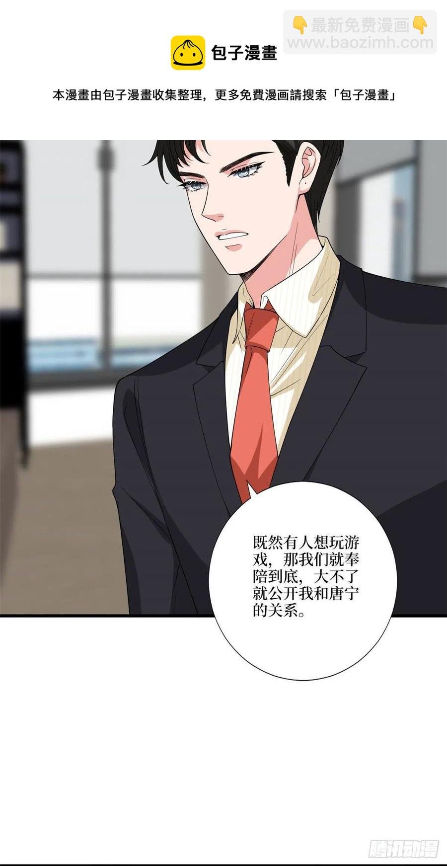 第176话 道上规矩