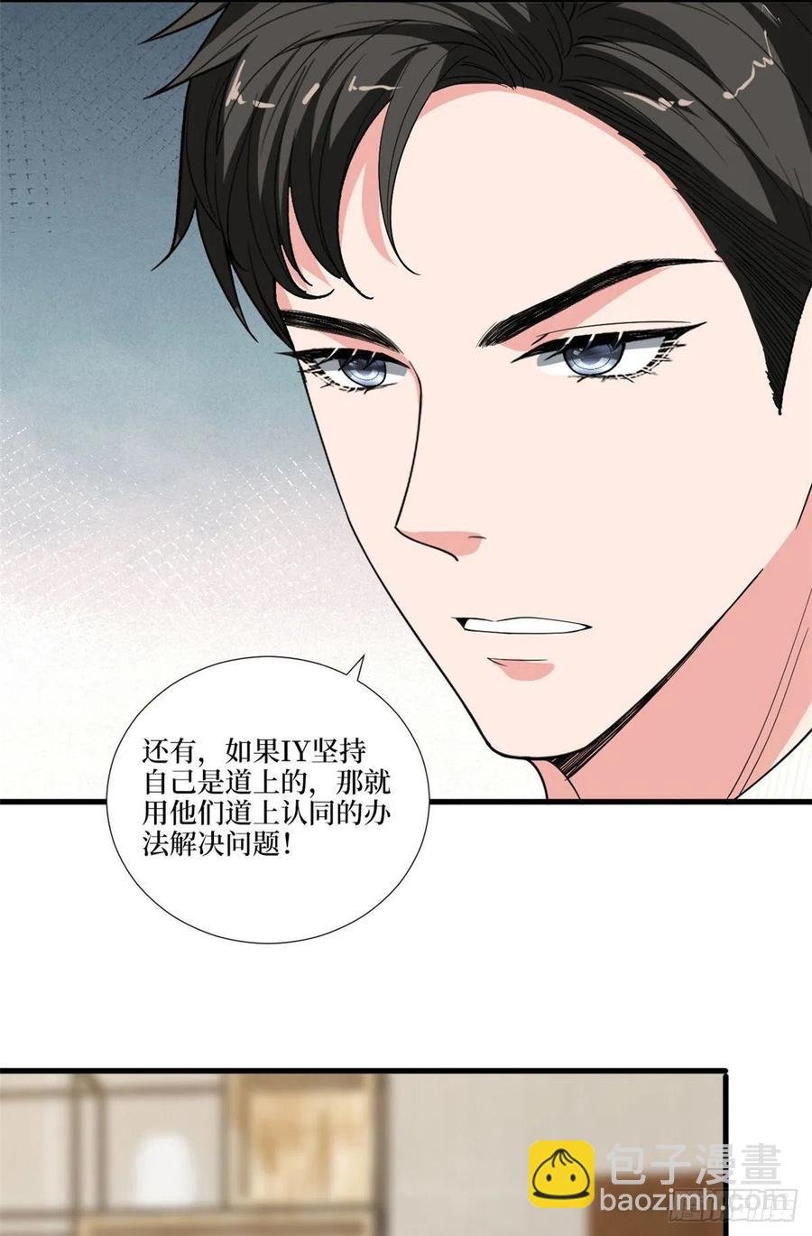 第176话 道上规矩