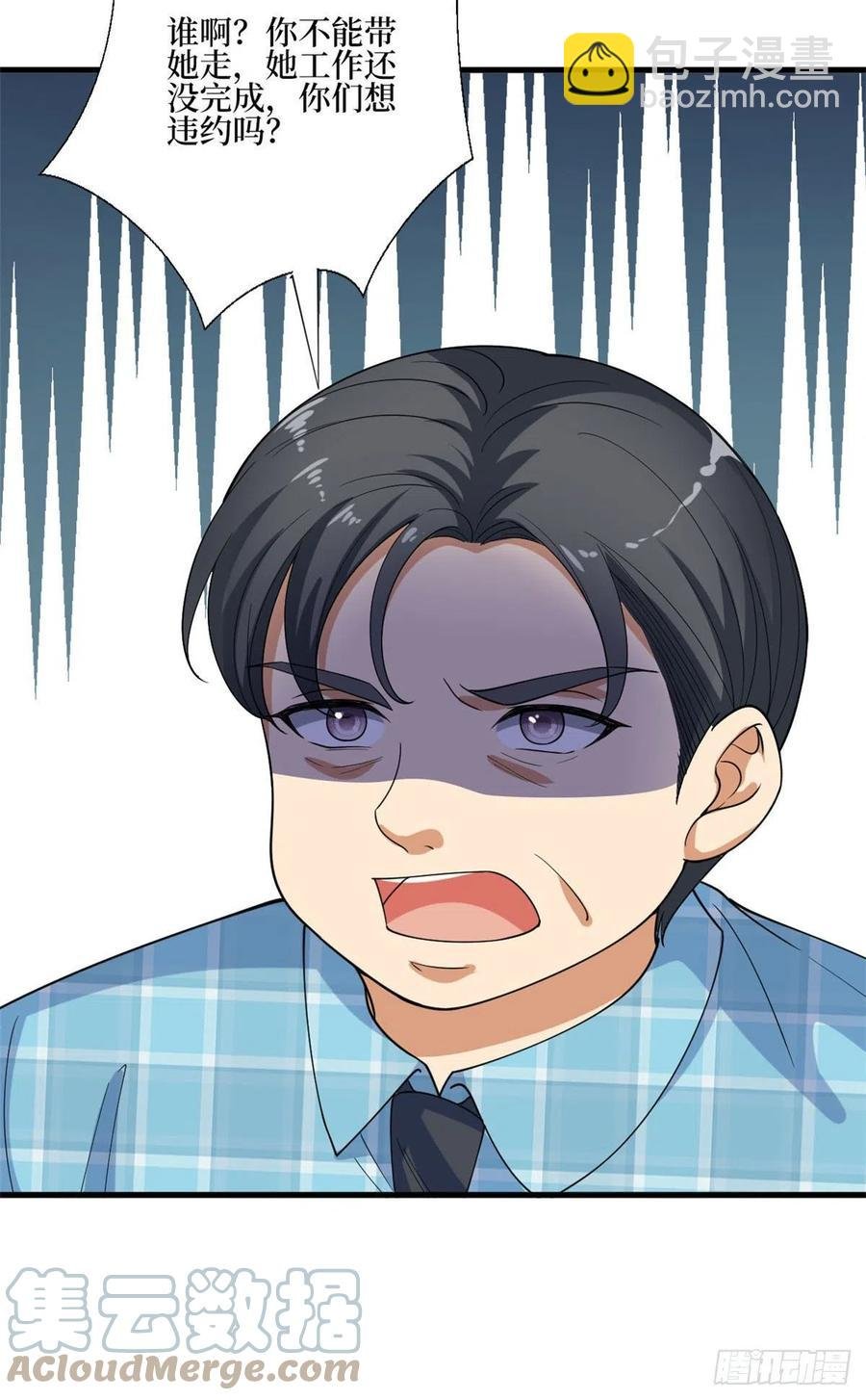 第176话 道上规矩