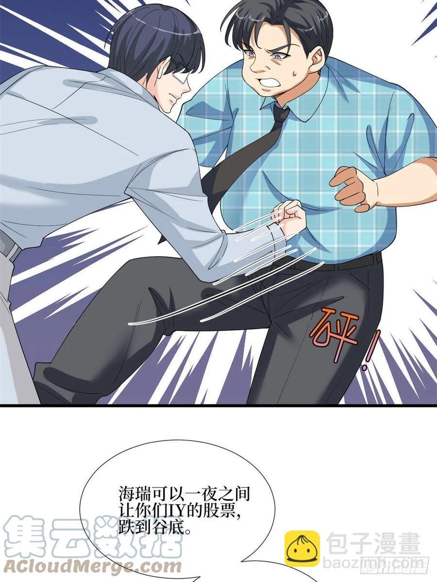 第176话 道上规矩