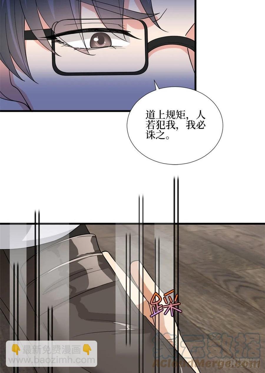 第176话 道上规矩