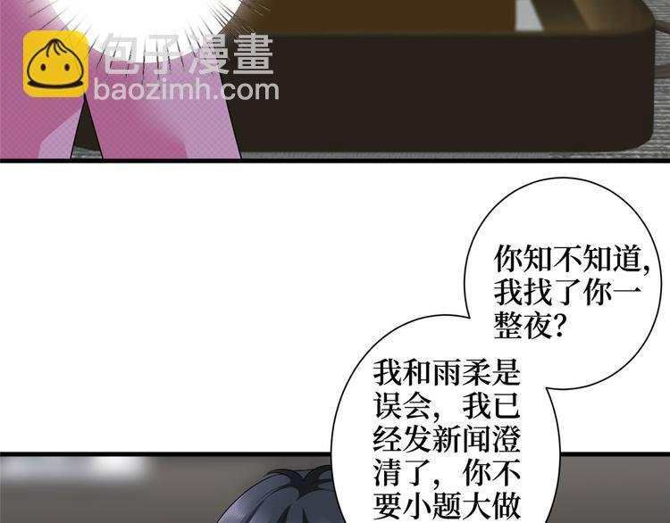 第十七话 这个婚，我不结了