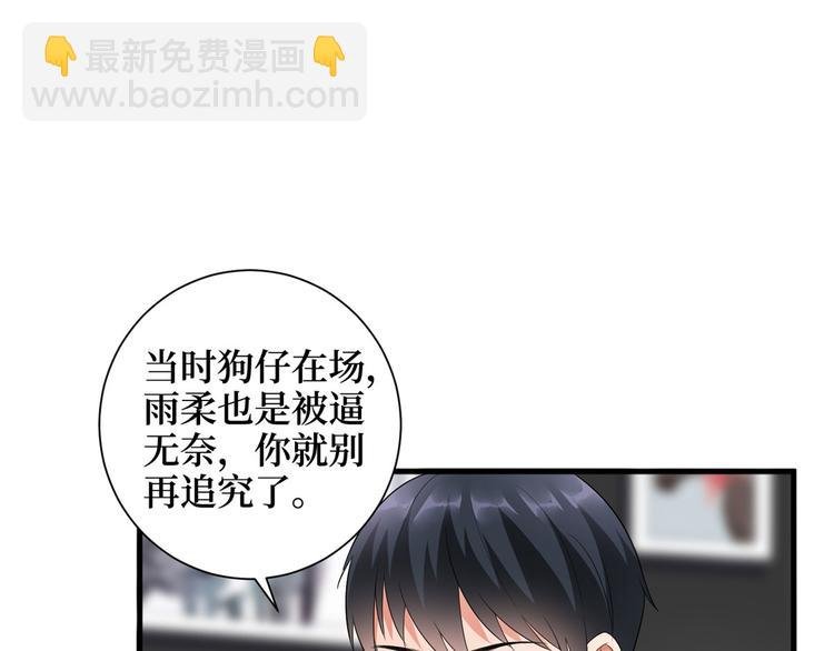 第十七话 这个婚，我不结了