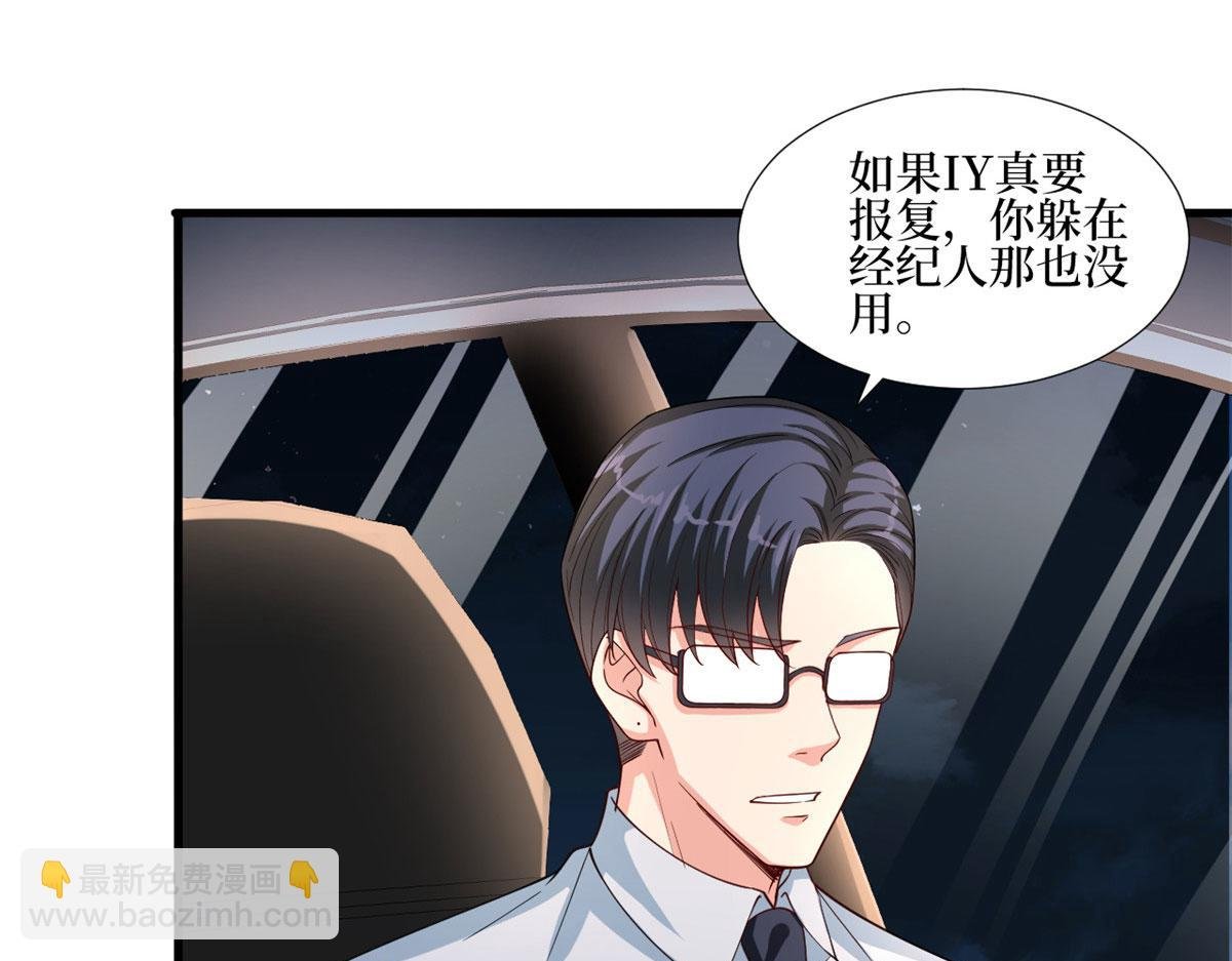 第177话 超模喜当妈？