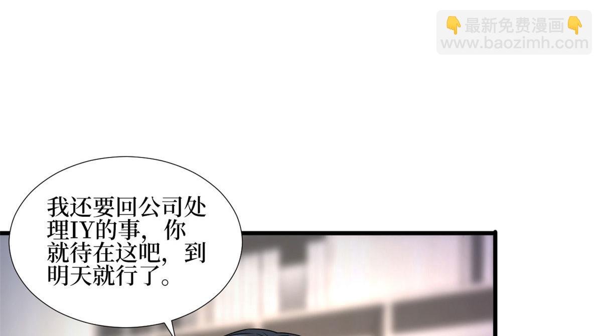 第177话 超模喜当妈？