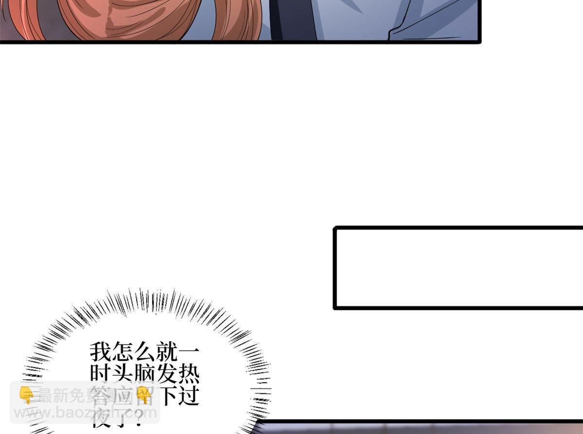 第177话 超模喜当妈？