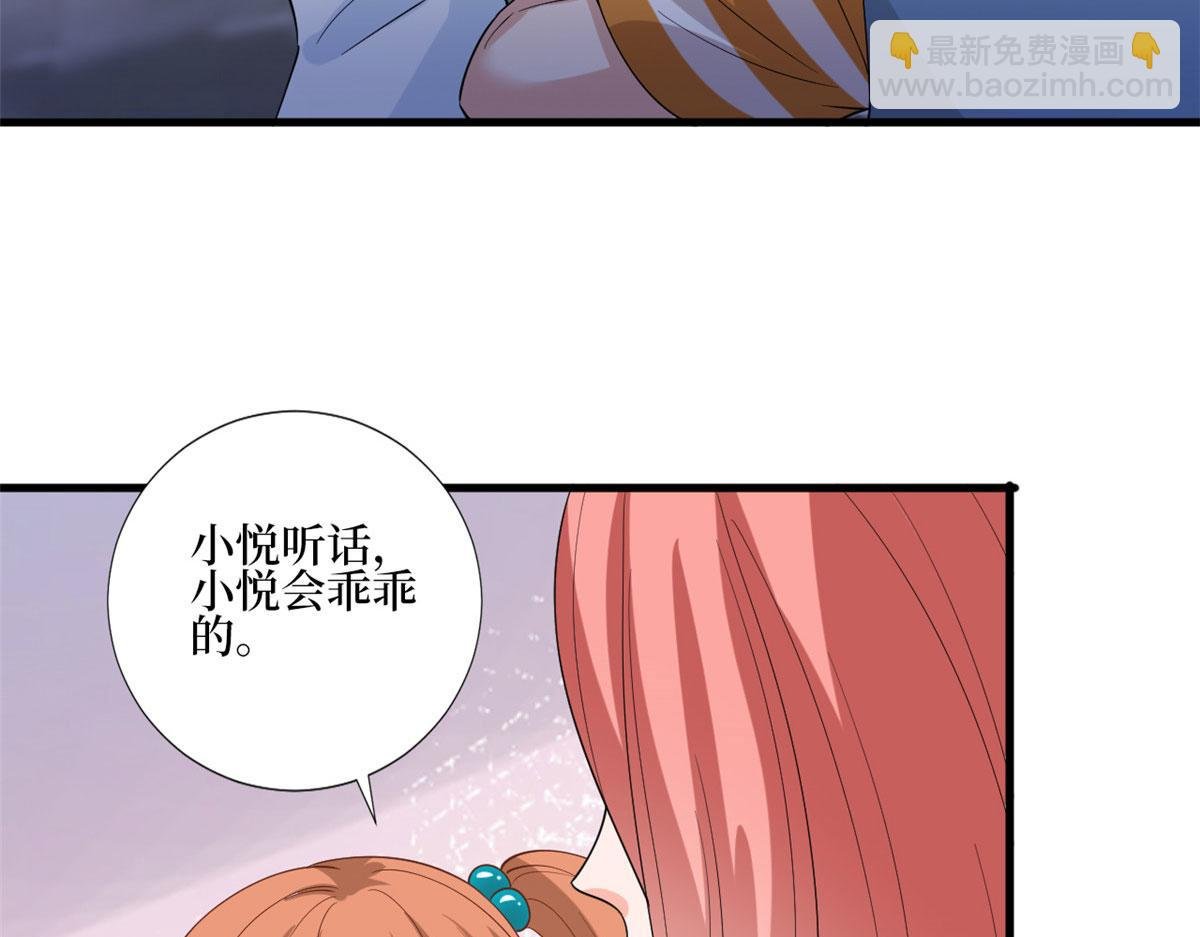 第177话 超模喜当妈？