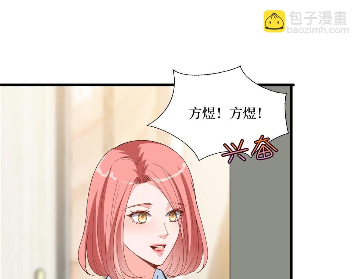 第178话 特殊的“充电”方式