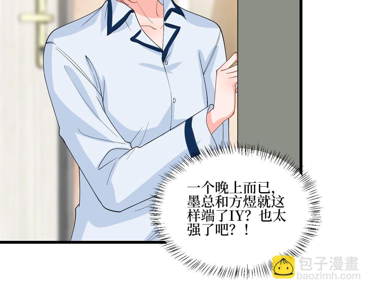 第178话 特殊的“充电”方式