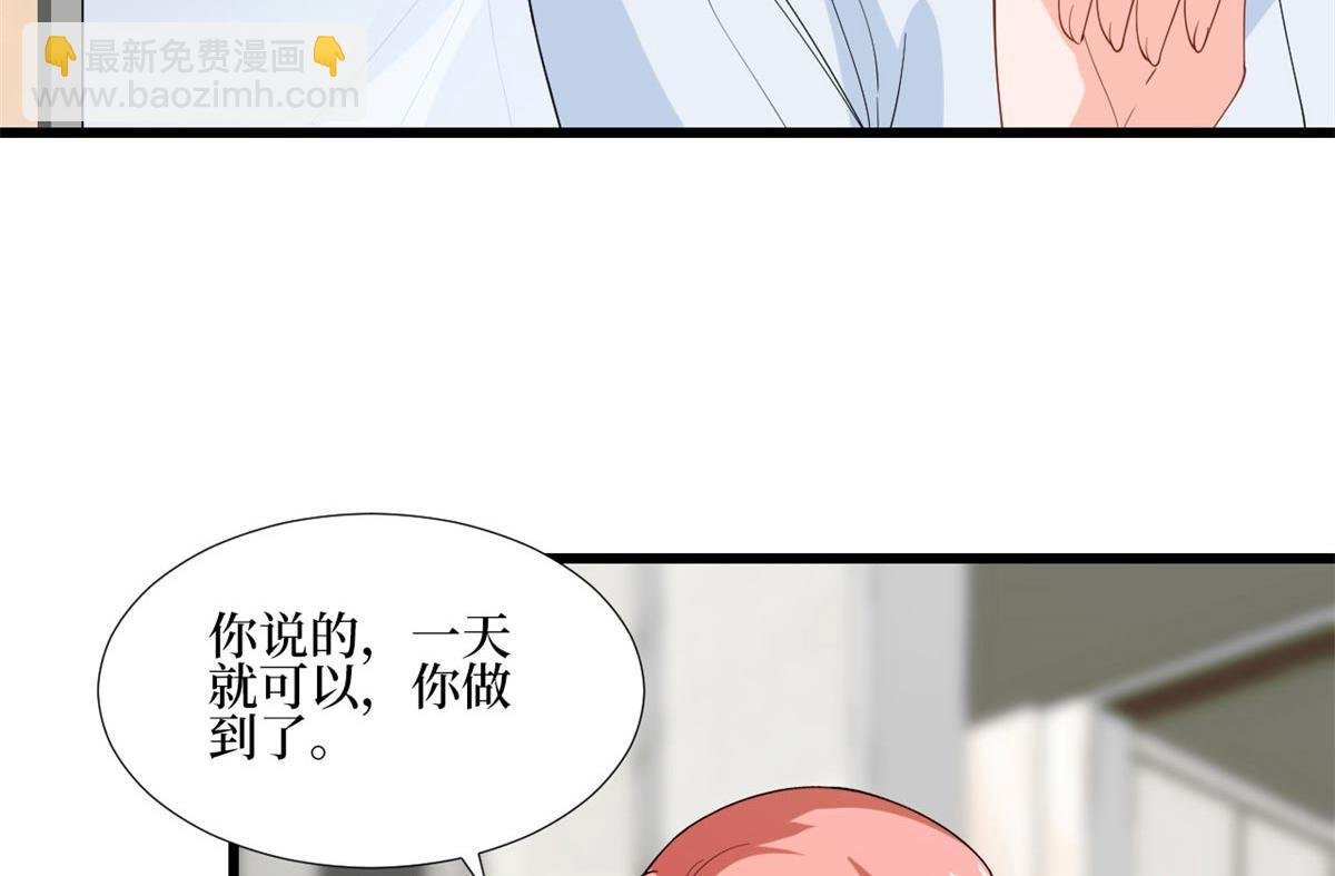 第178话 特殊的“充电”方式