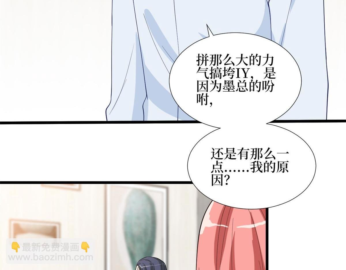 第178话 特殊的“充电”方式