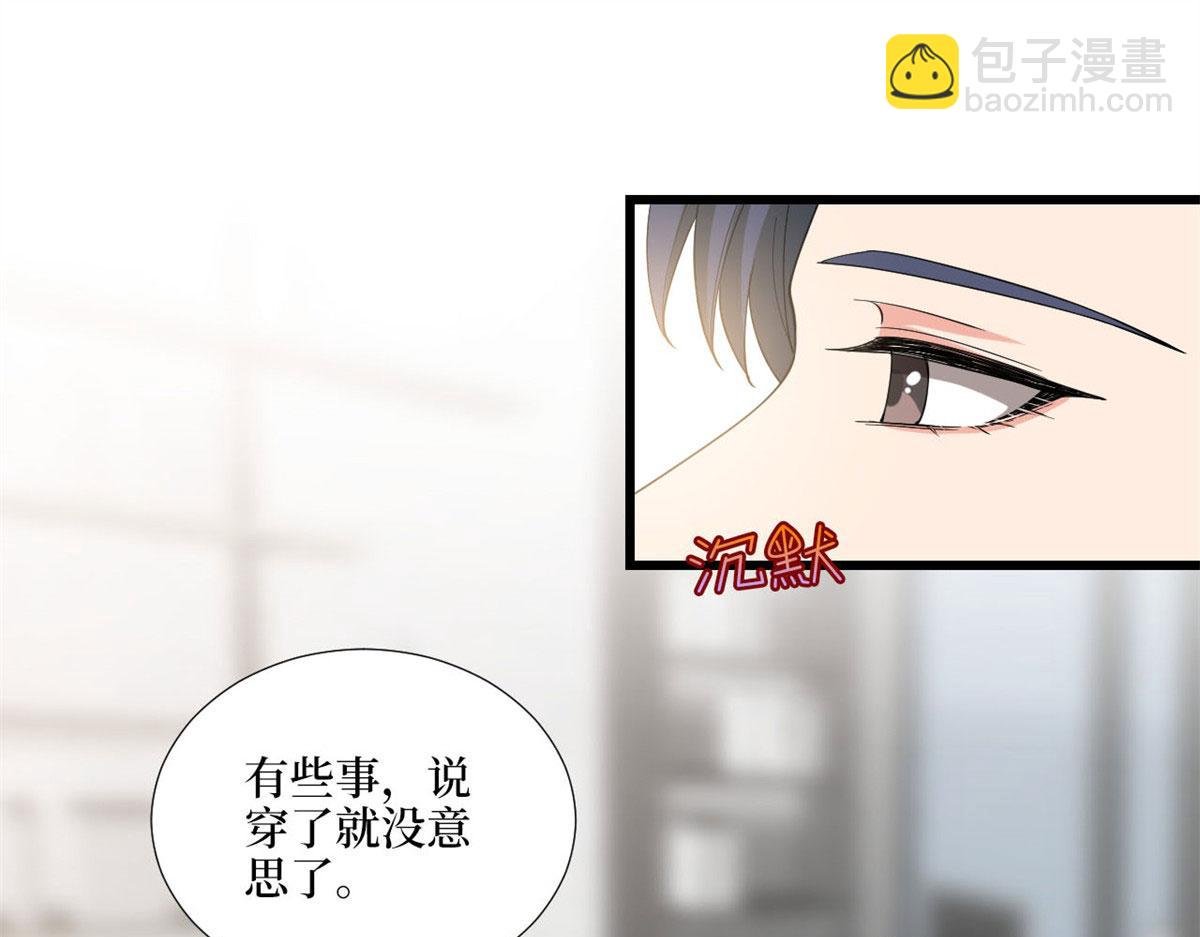 第178话 特殊的“充电”方式