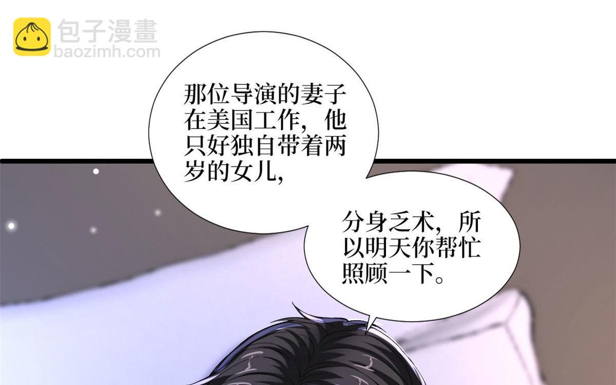 第179话 唐宁的私生女