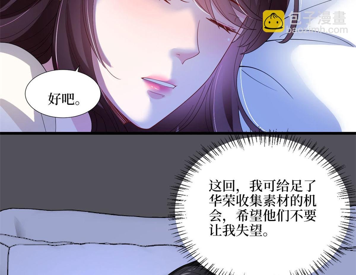 第179话 唐宁的私生女