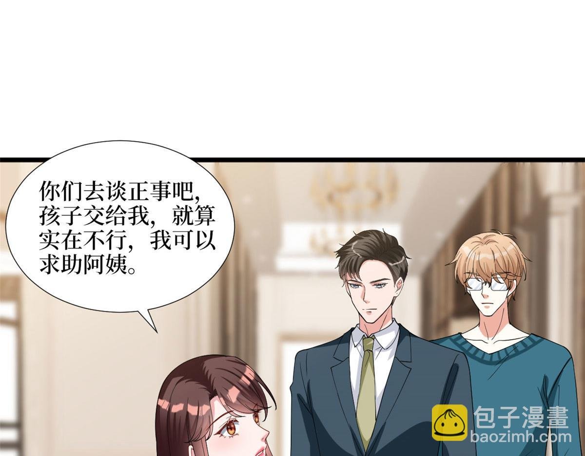 第179话 唐宁的私生女