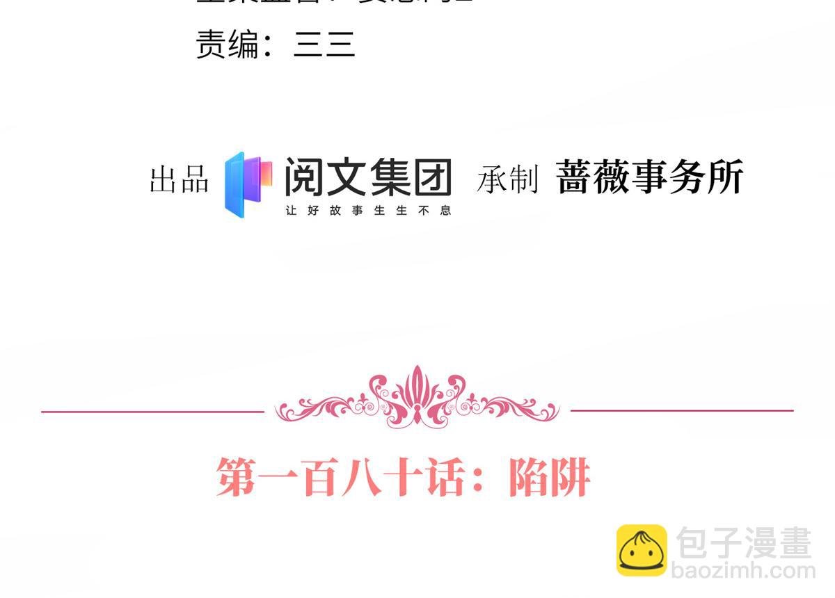 第180 陷阱