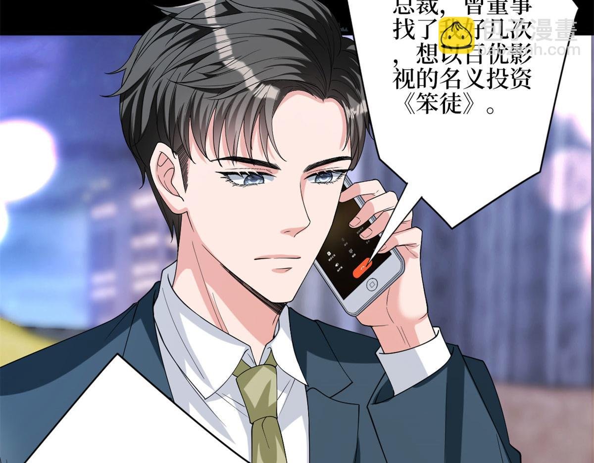 第181话 变态设计师