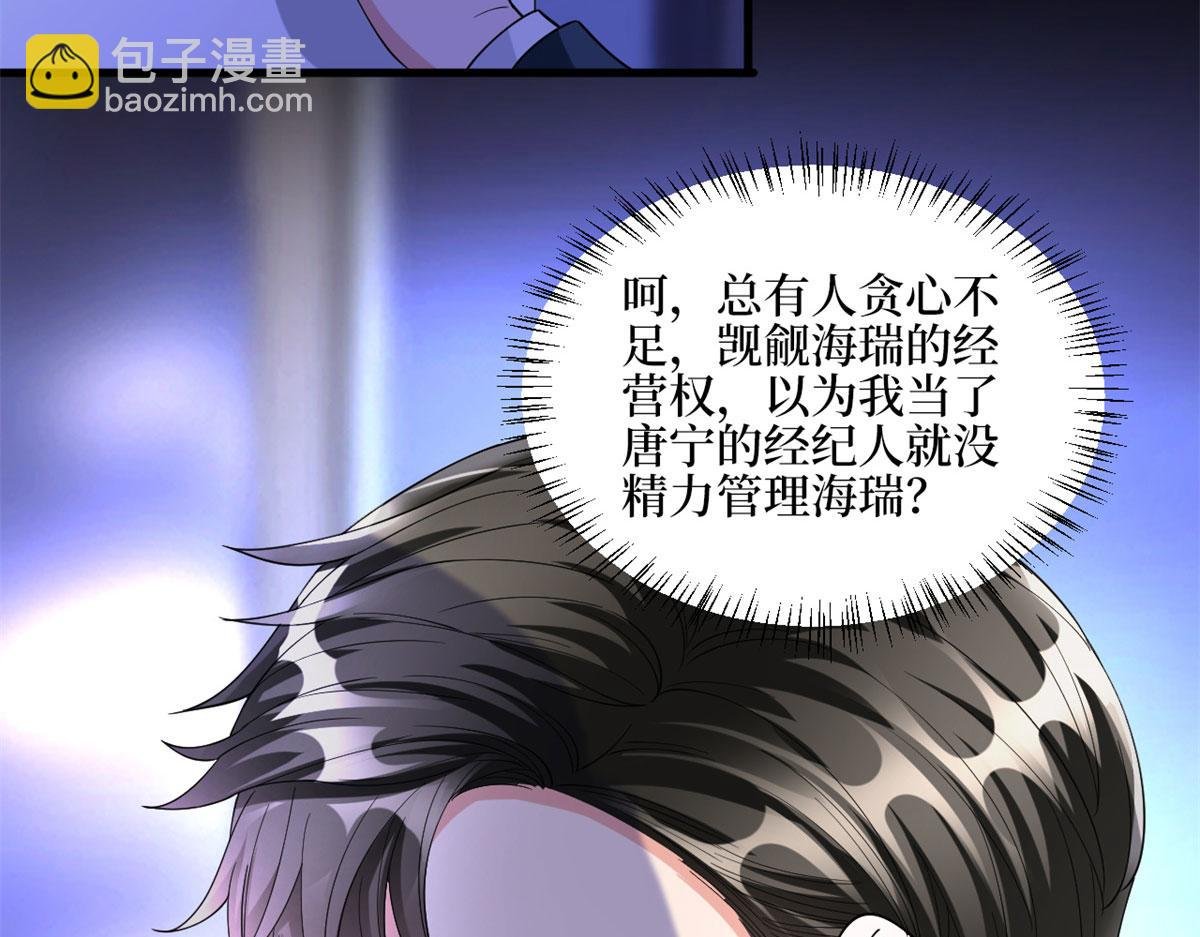 第181话 变态设计师