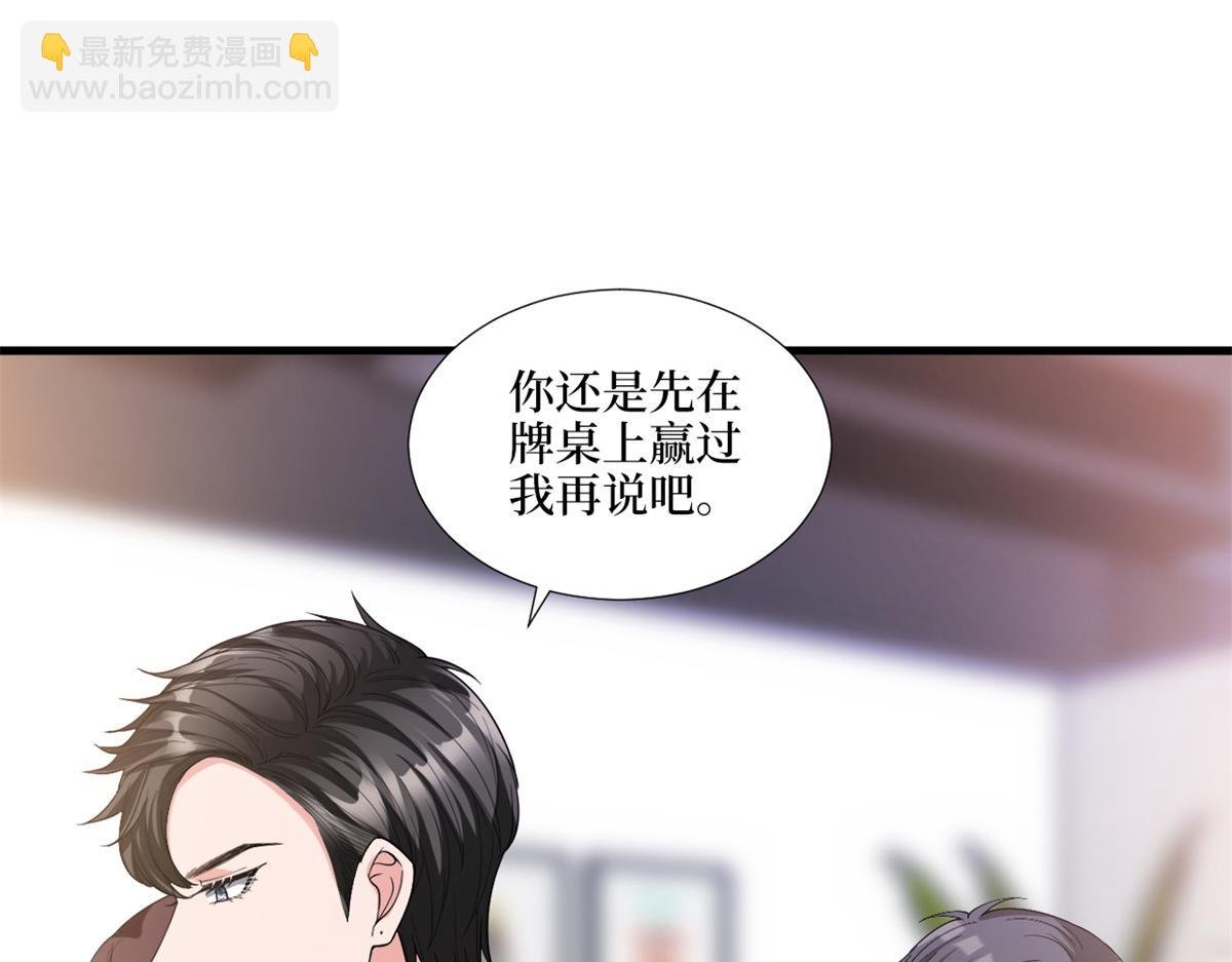 第182话 输的人是谁？