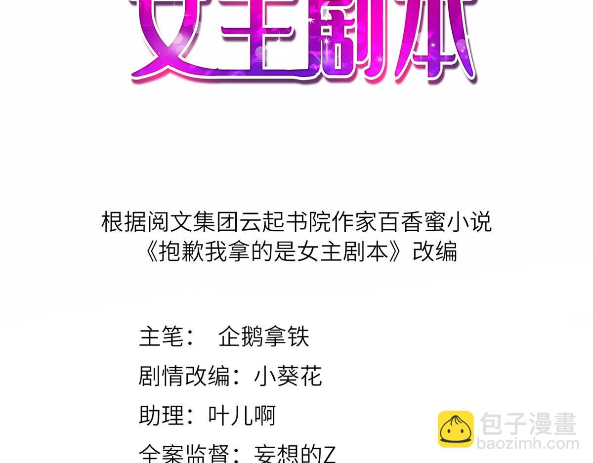 第183话 一场短暂的约会