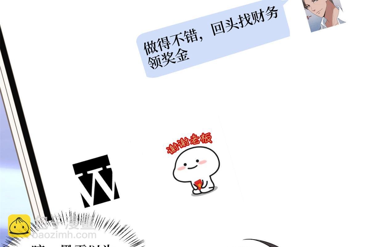 第183话 一场短暂的约会