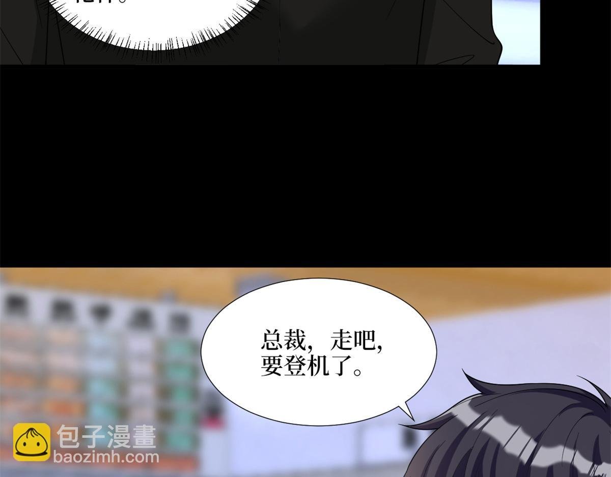 第183话 一场短暂的约会