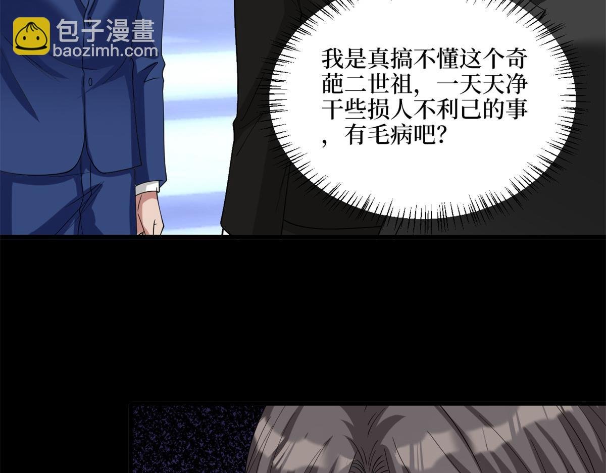 第183话 一场短暂的约会