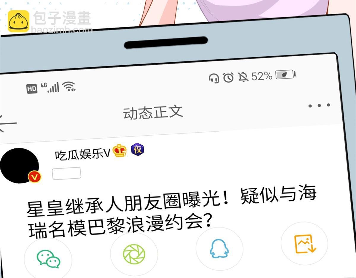 第183话 一场短暂的约会